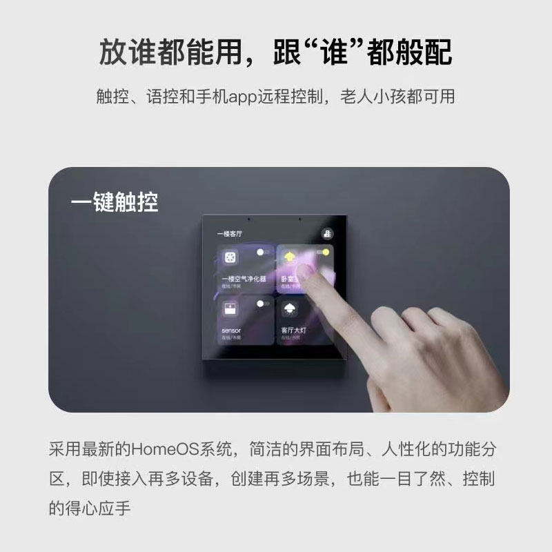 Schermo di Controllo Centrale  - Smart Home Panel recensione e prezzo